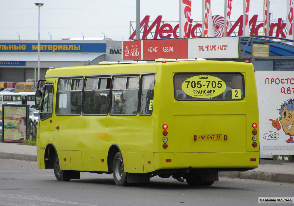 Самарская область, Богдан А09204 № ВО 847 63