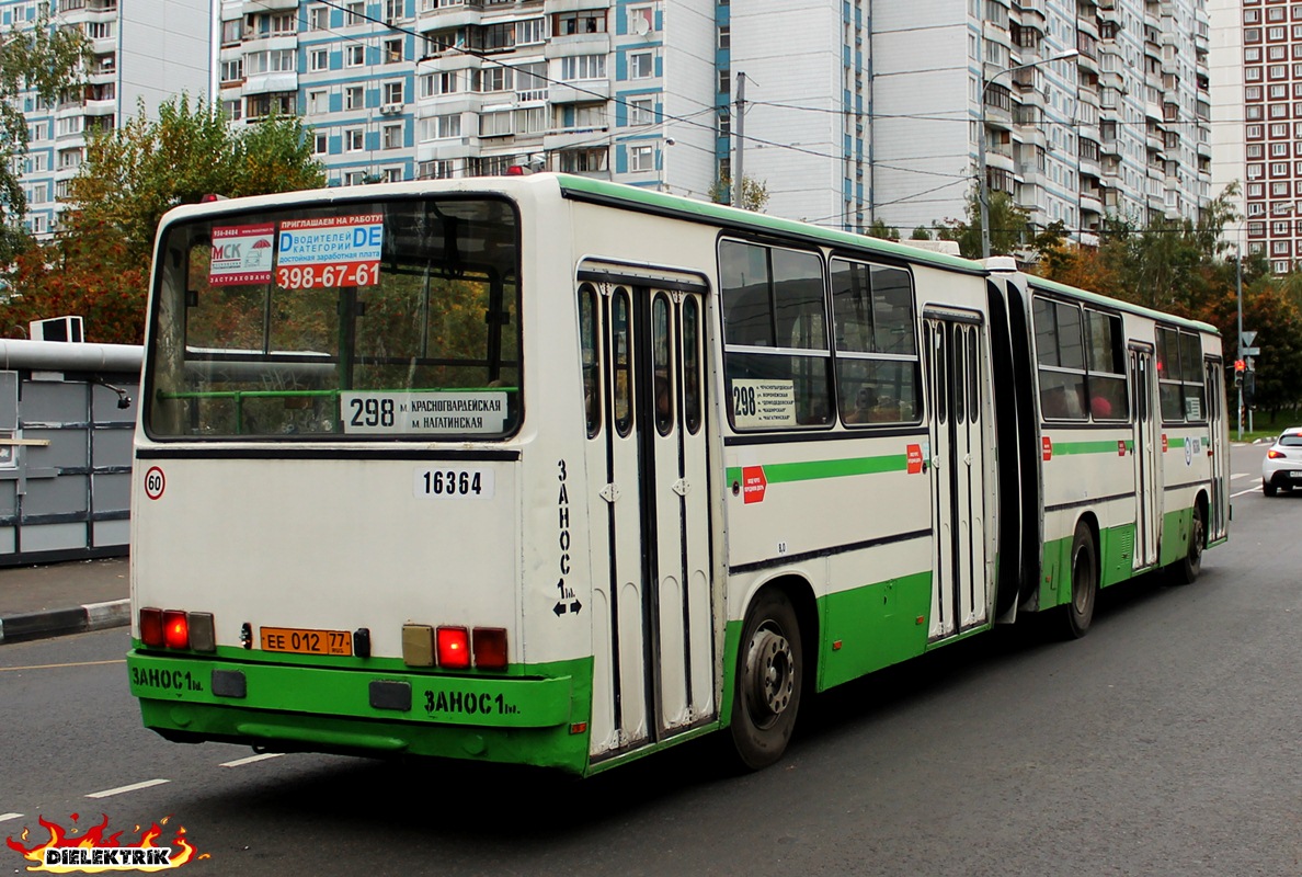 Москва, Ikarus 280.33M № 16364