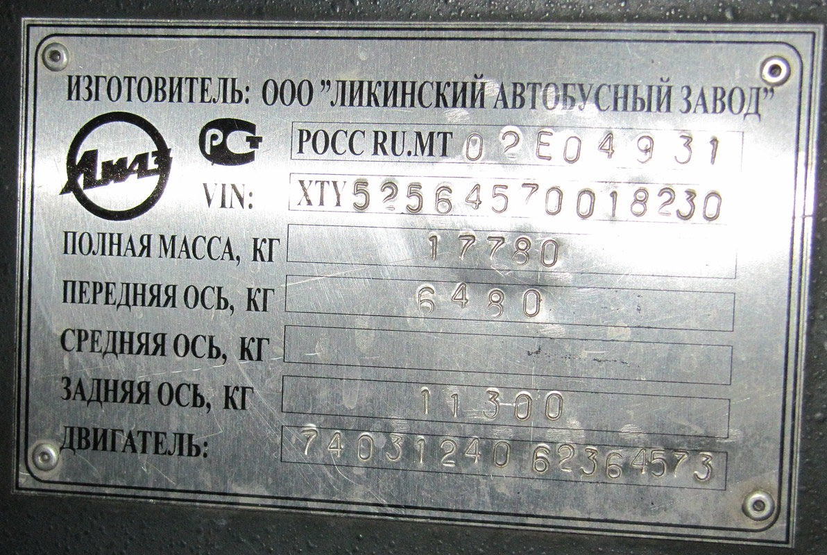 Ярославская область, ЛиАЗ-5256.45 № 129