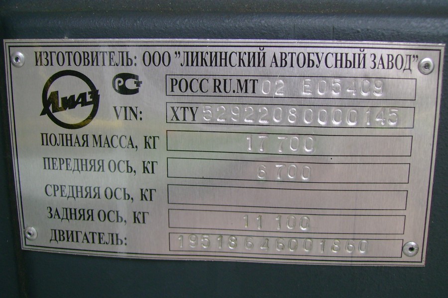 Московская область, ЛиАЗ-5292.20 № 5292-00145; Ярославская область — Ярославский транспортный форум — 2008