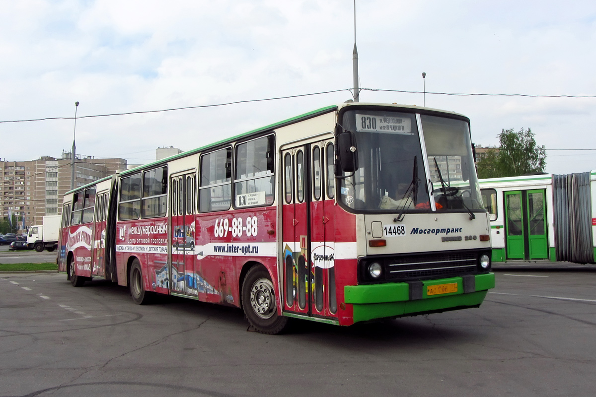 Москва, Ikarus 280.33M № 14468