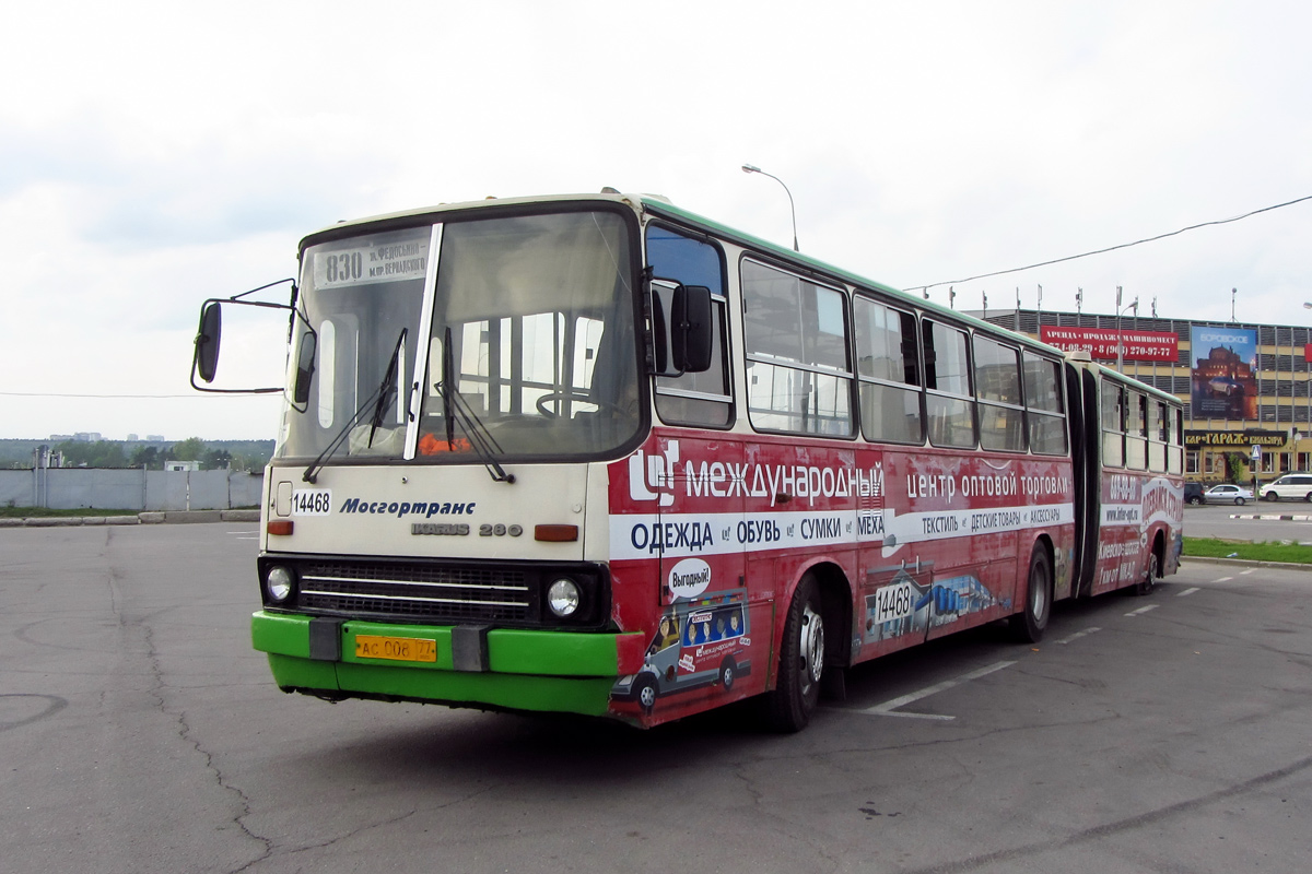 Москва, Ikarus 280.33M № 14468