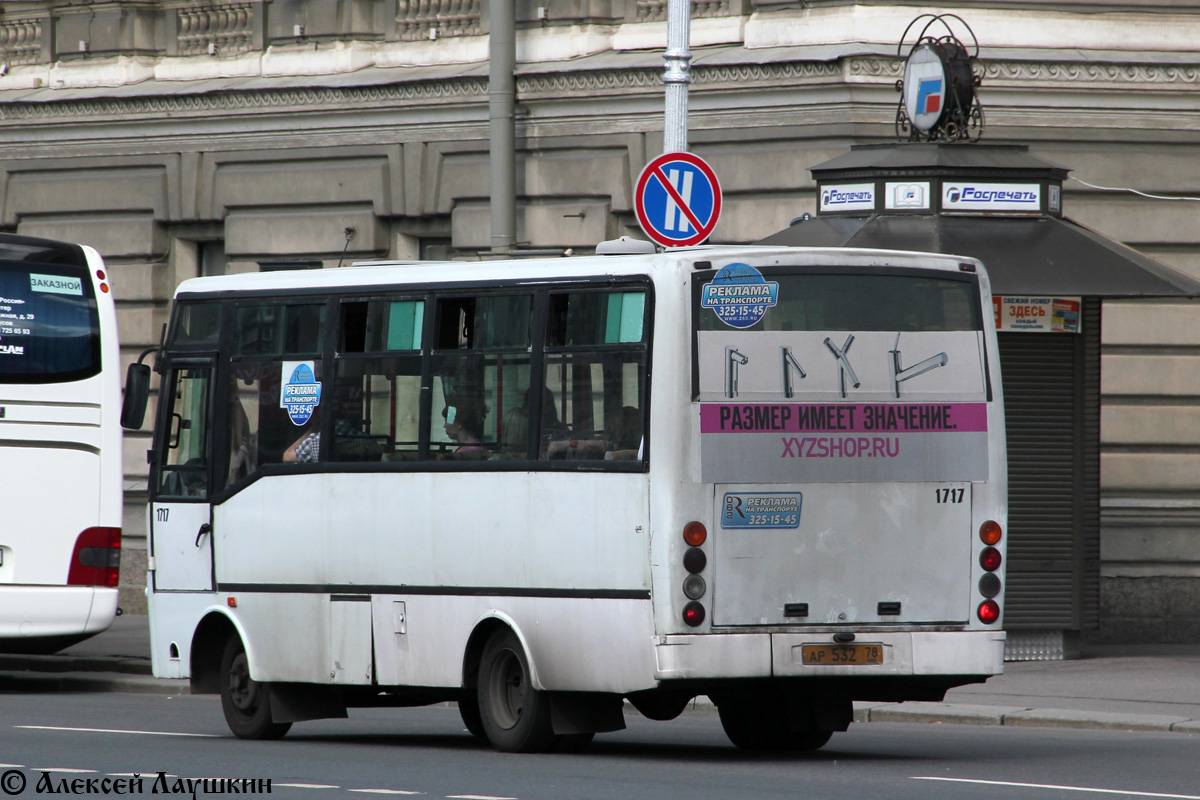 Санкт-Петербург, Otoyol M29 City II № 1717