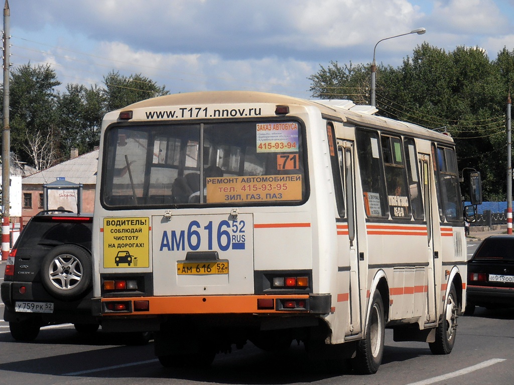 Nizhegorodskaya region, PAZ-4234 # АМ 616 52