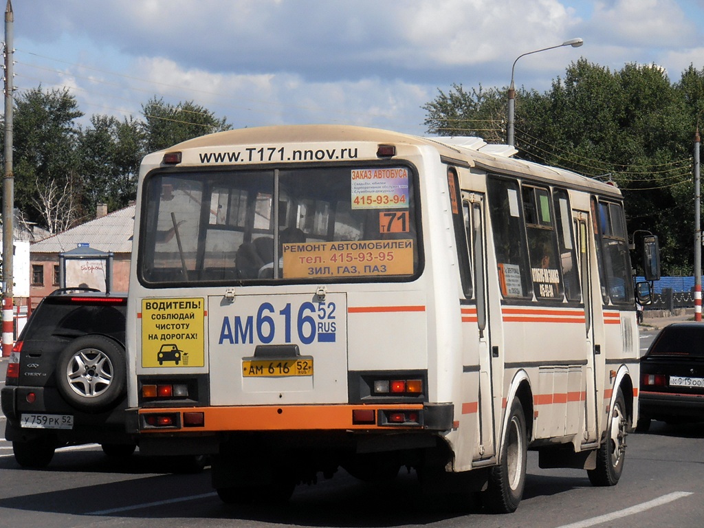 Нижегородская область, ПАЗ-4234 № АМ 616 52