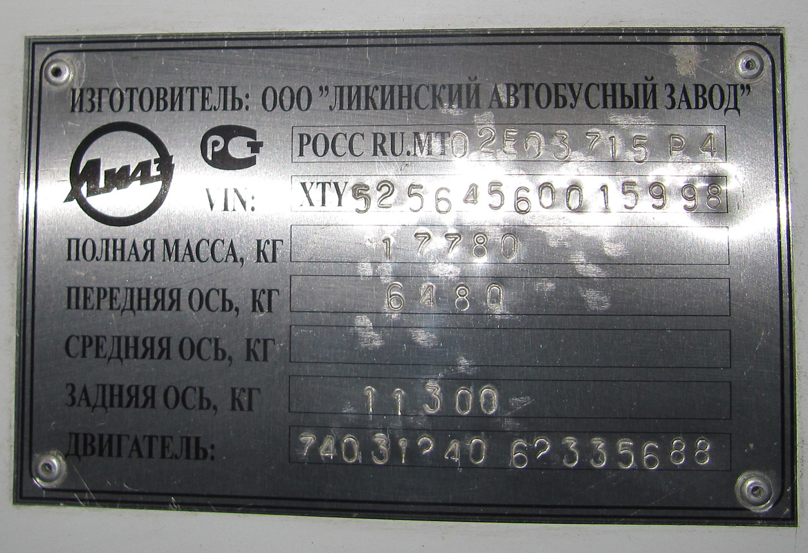 Ярославская область, ЛиАЗ-5256.45 № 116