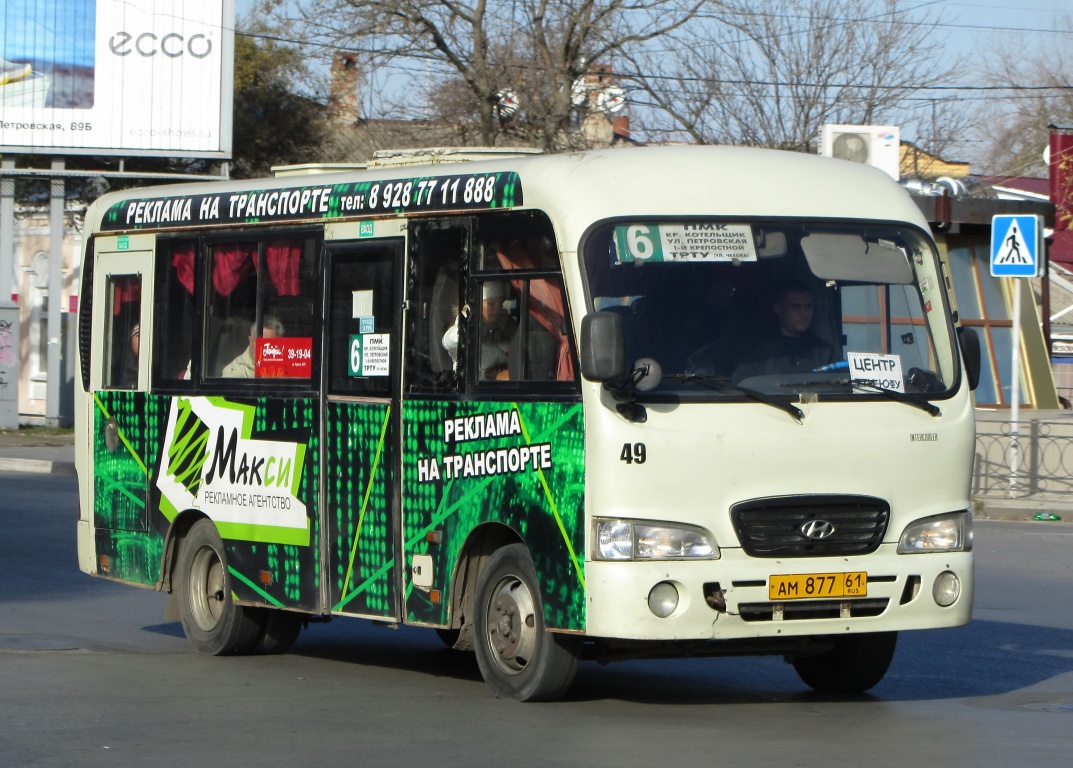 Ростовская область, Hyundai County SWB C08 (РЗГА) № 49