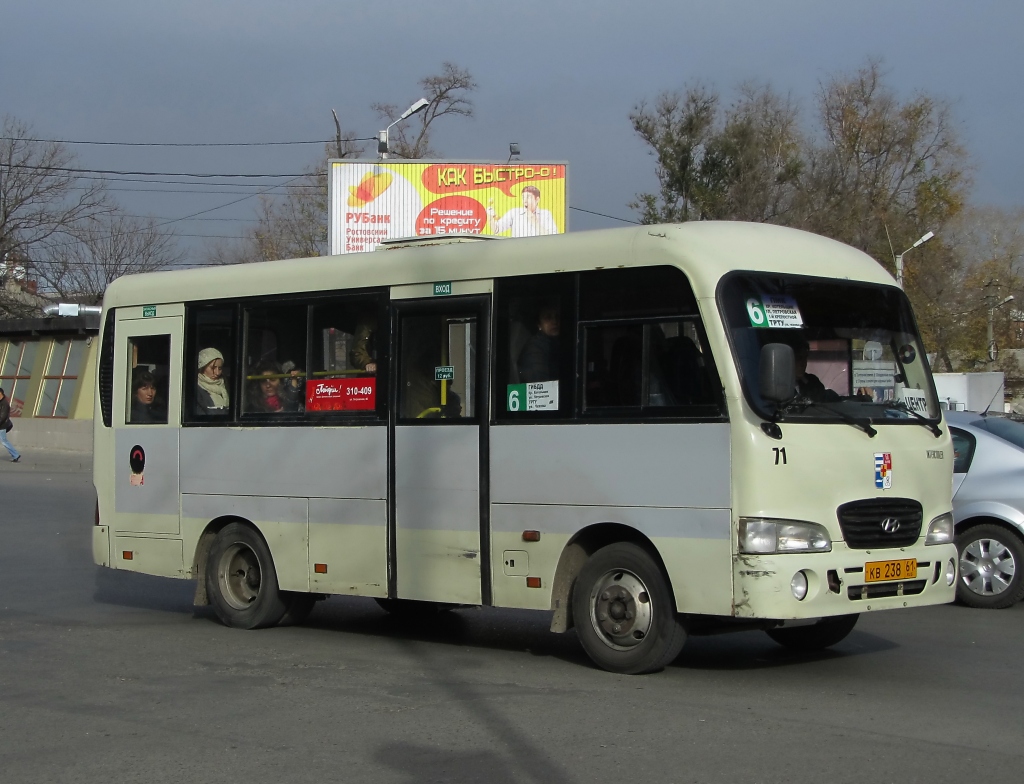 Ростовская область, Hyundai County SWB C08 (РЗГА) № 71