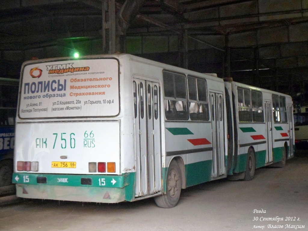 Свердловская область, Ikarus 280.33 № 756