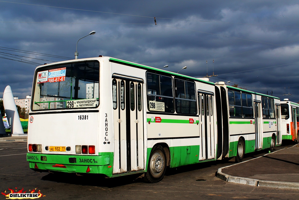 Москва, Ikarus 280.33M № 16381