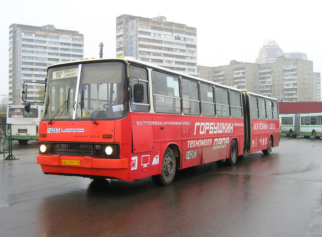 Москва, Ikarus 280.33M № 14263