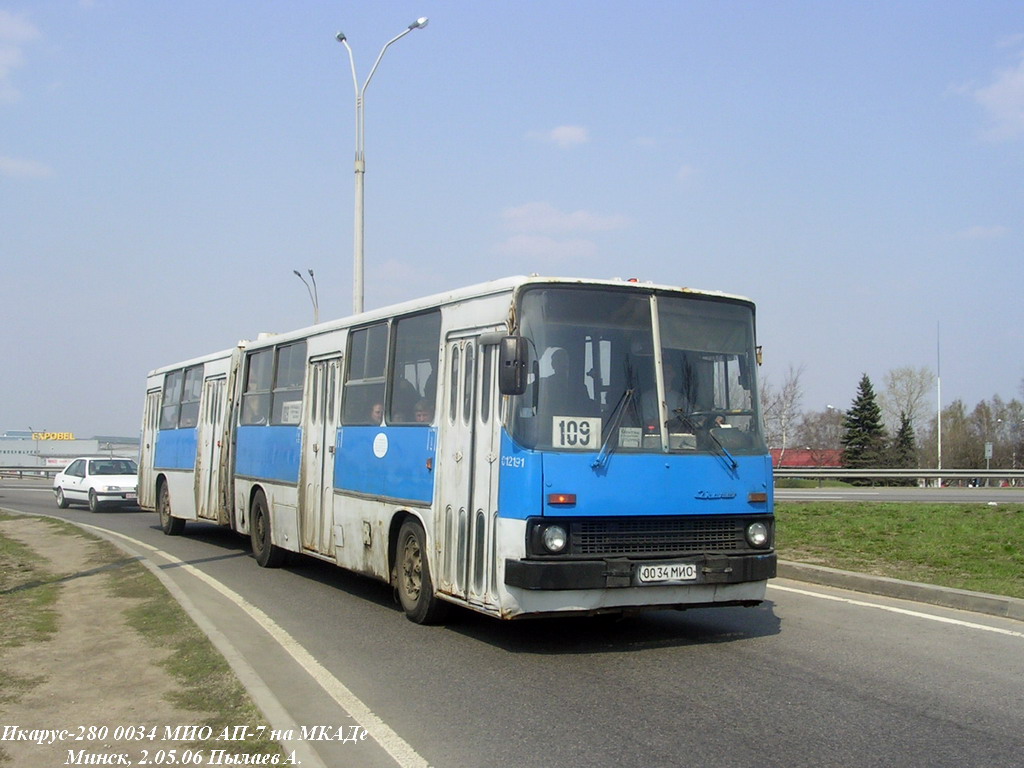 Минск, Ikarus 280 № 012191