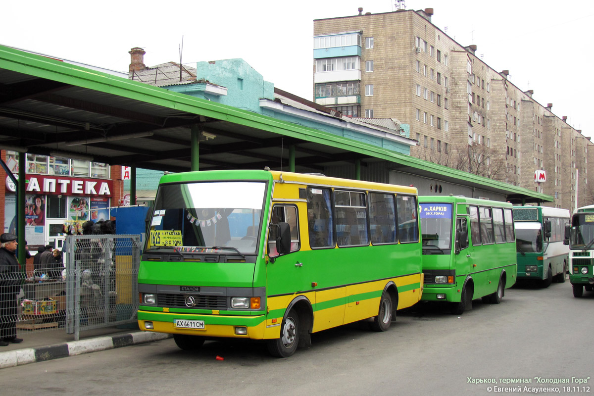 Харьковская область, Эталон А079.32 "Подснежник" № AX 6611 CM