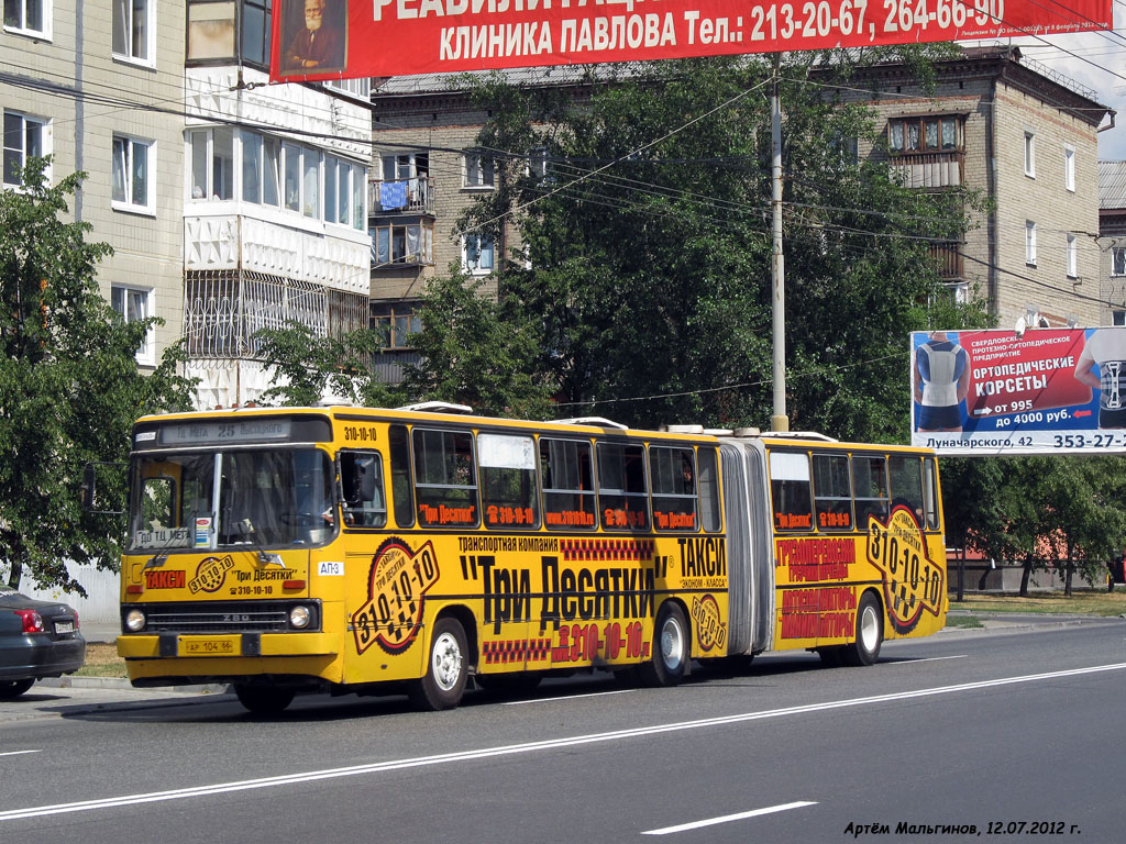 Sverdlovsk region, Ikarus 283.10 # 928