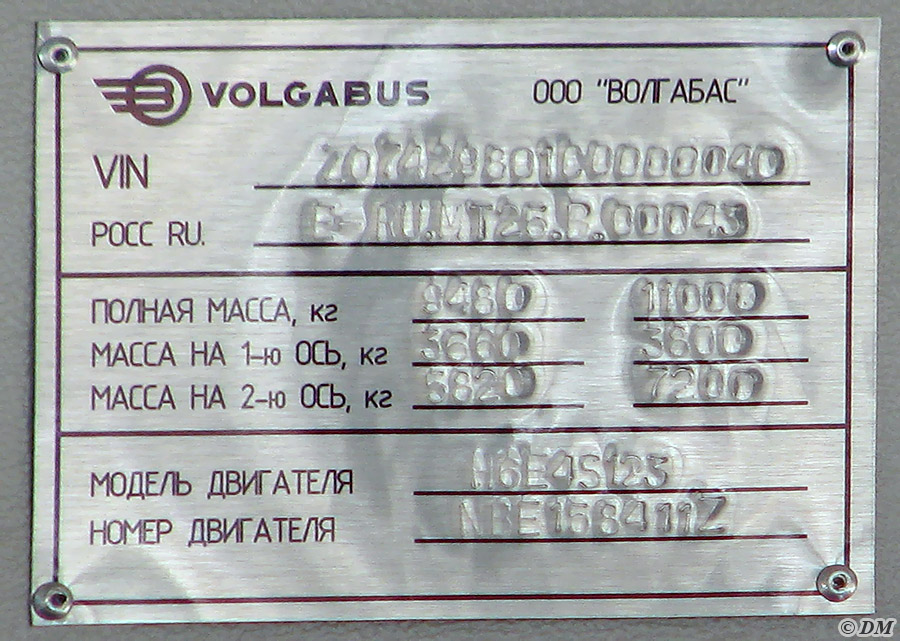 Волгоградская область, Volgabus-4298.01 № АО 157 34
