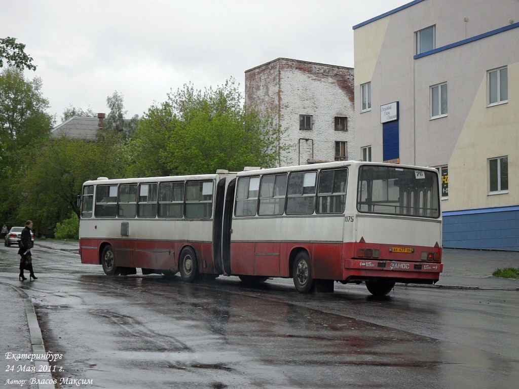 Свердловская область, Ikarus 280.33 № 1075