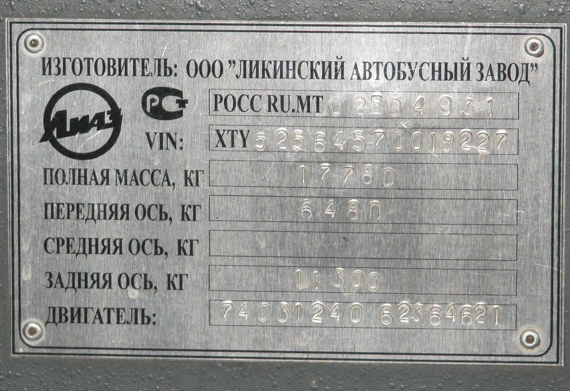Yaroslavl region, LiAZ-5256.45 Nr. 127
