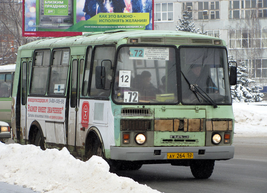 Нижегородская область, ПАЗ-32054 № АУ 264 52