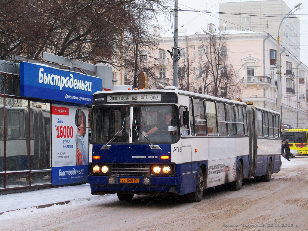 Свердловская область, Ikarus 283.10 № 932