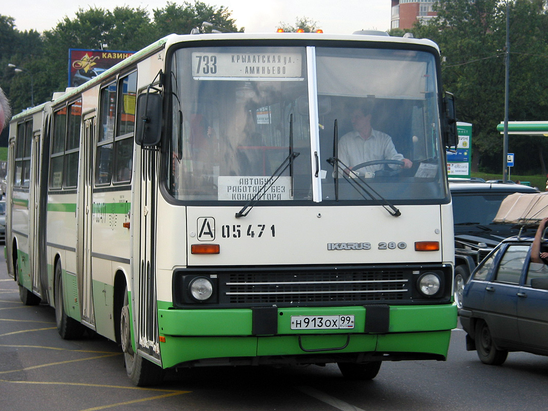 Москва, Ikarus 280.33M № 05471