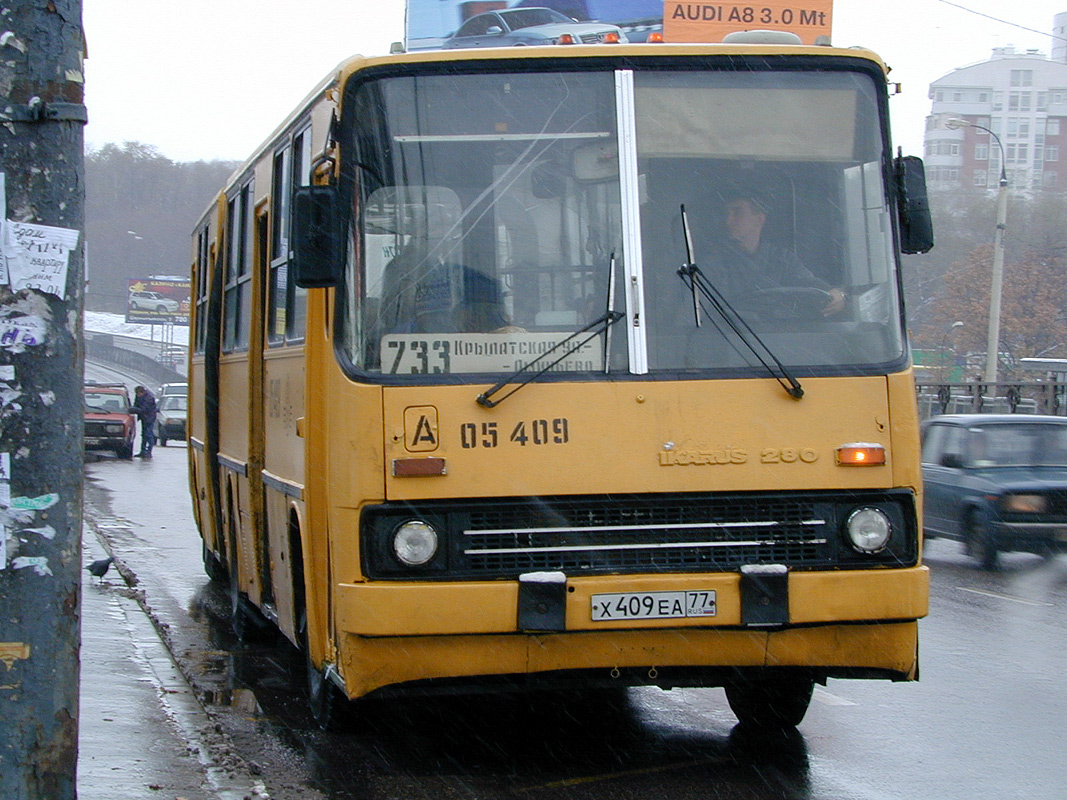 Москва, Ikarus 280.33 № 05409