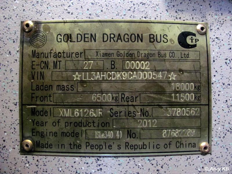 Новгородская область, Golden Dragon XML6126JR № 277; Московська область — ММАС 2012 / АвтоТранс-2012