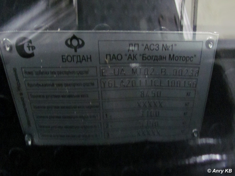 Московская область, Богдан А20111 № В 120 ХС 190; Московская область — ММАС 2012 / АвтоТранс-2012