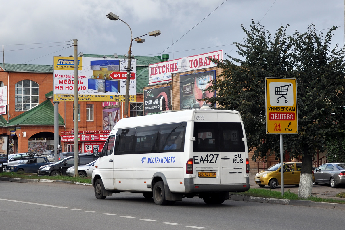 Московская область, Самотлор-НН-323760 (MB Sprinter 413CDI) № 0599