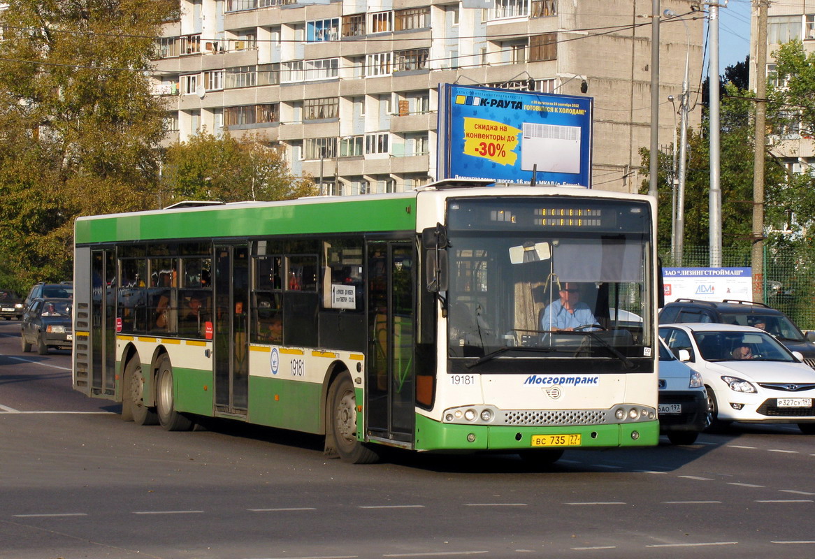 Москва, Волжанин-6270.06 