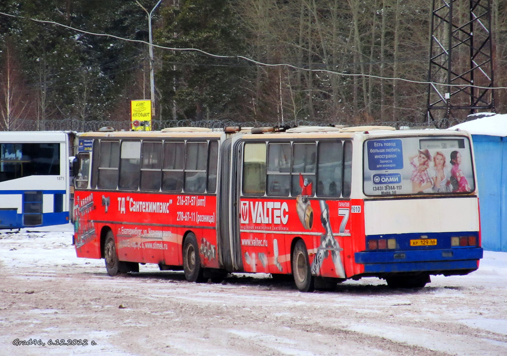 Свердловская область, Ikarus 283.10 № 1610