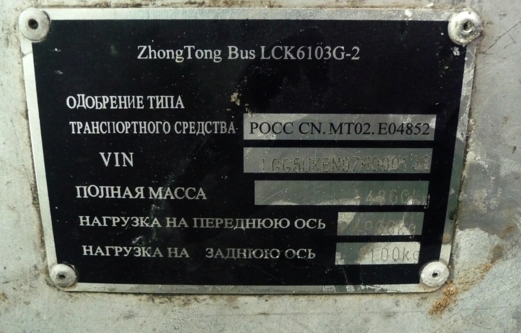 Новосибирская область, Zhong Tong LCK6103G-2 № КО 768 54