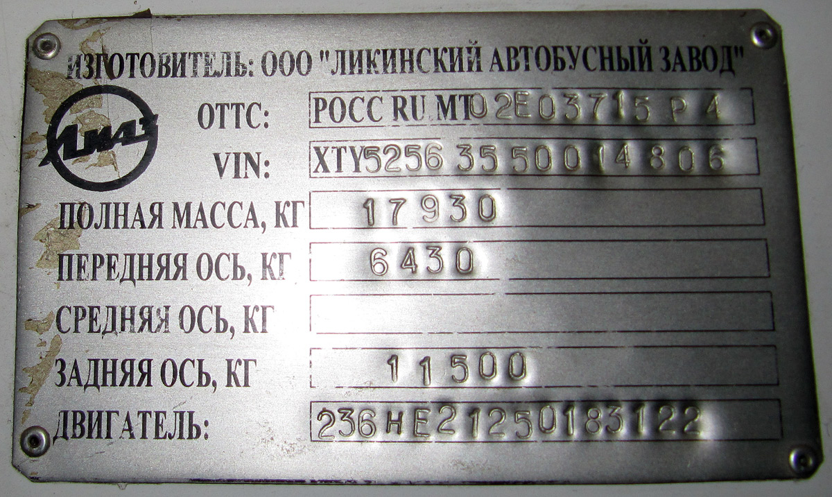 Ярославская область, ЛиАЗ-5256.35 № 148