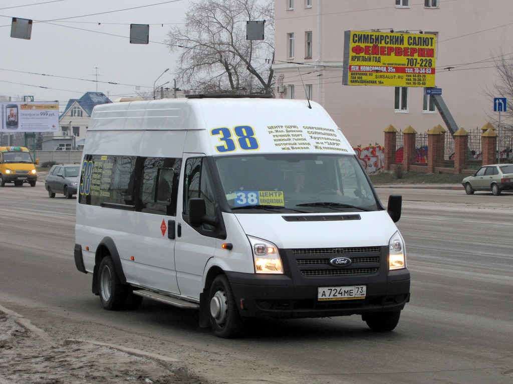 Ульяновская область, Промтех-224326 (Ford Transit) № А 724 МЕ 73 — Фото —  Автобусный транспорт