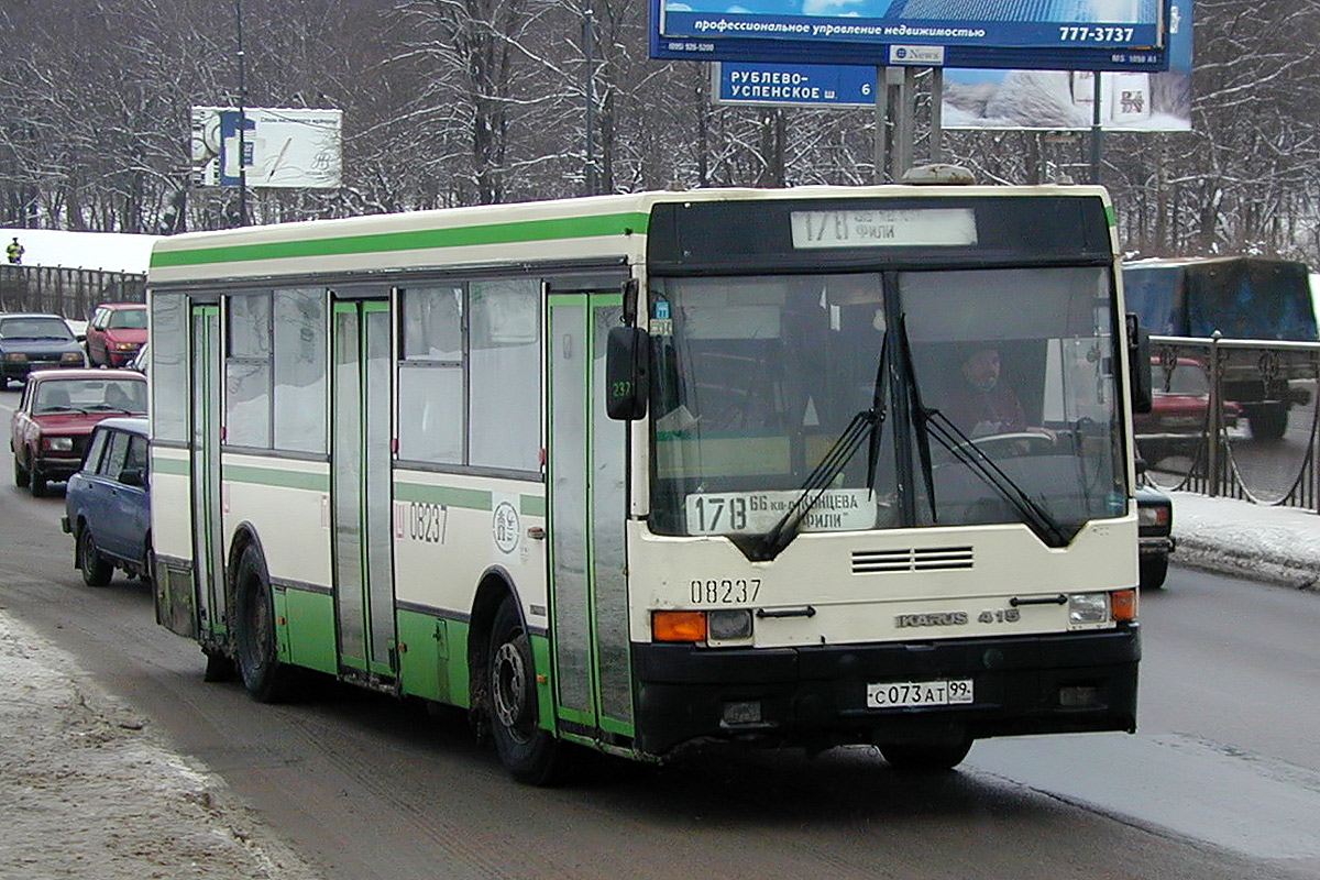 Москва, Ikarus 415.33 № 08237