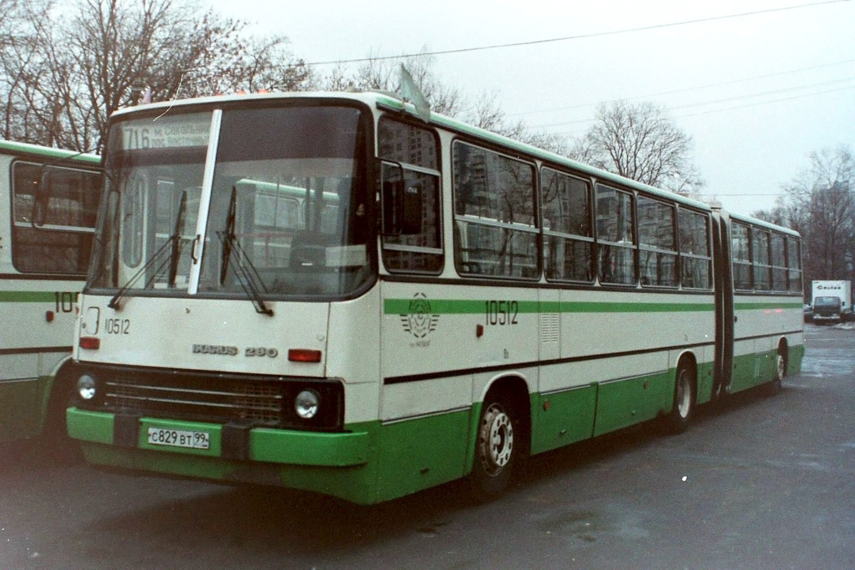 Москва, Ikarus 280.33M № 10512