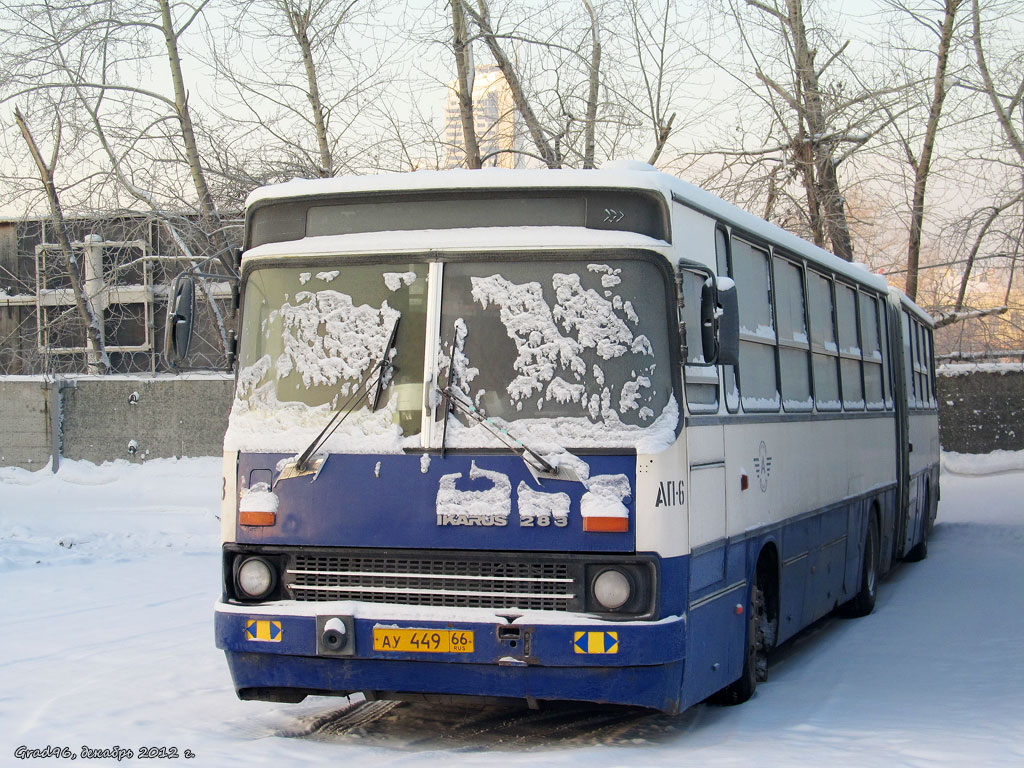 Свердловская область, Ikarus 283.10 № 1708