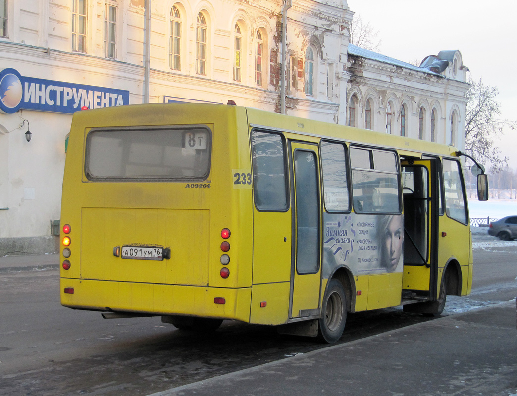 Ярославская область, ЧА A09204 № 233