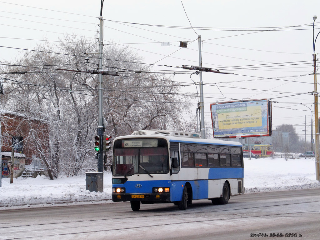 Свердловская область, Hyundai AeroCity 540 № 499