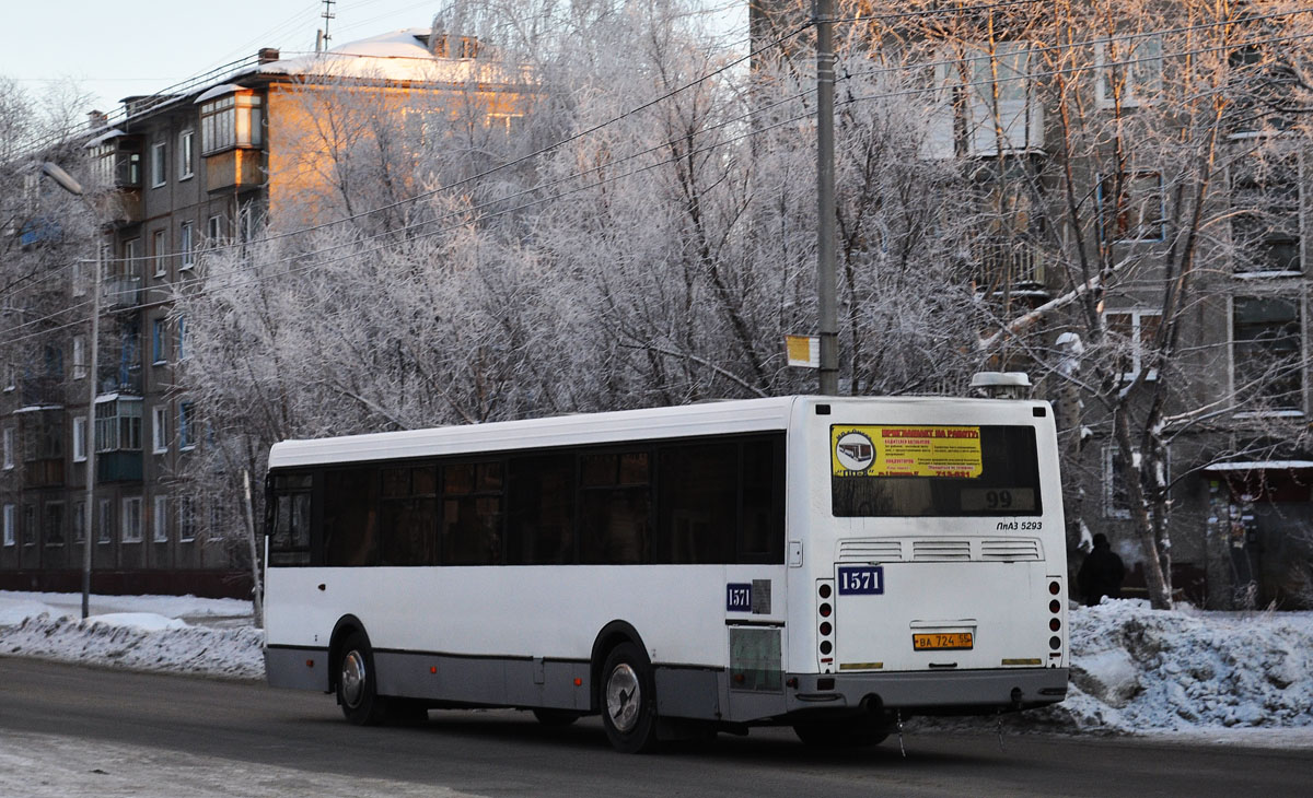 Омская область, ЛиАЗ-5293.00 № 1571