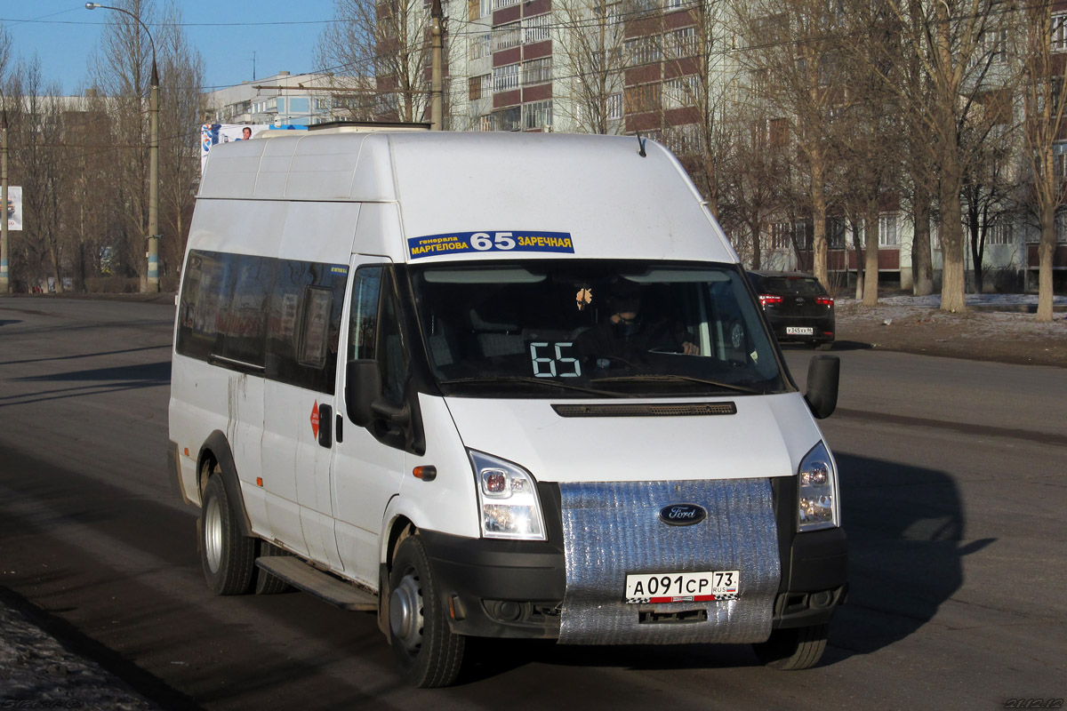 Пенза Ульяновск Автобус Цена