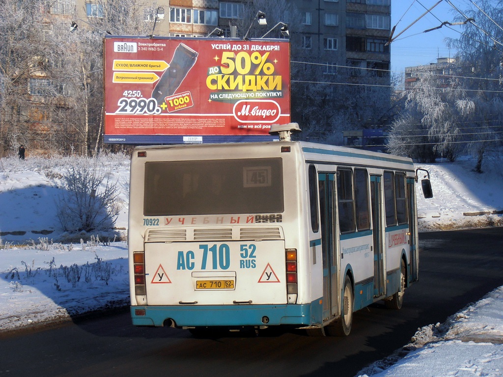 Нижегородская область, ЛиАЗ-5256.26 № 70922