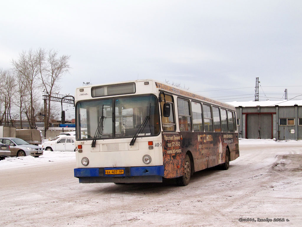 Свердловская область, ЛиАЗ-5256.45 № 1125