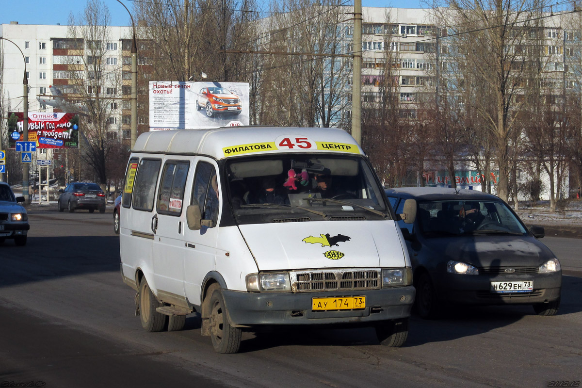 Ульяновская область, ГАЗ-322132 (XTH, X96) № АУ 174 73