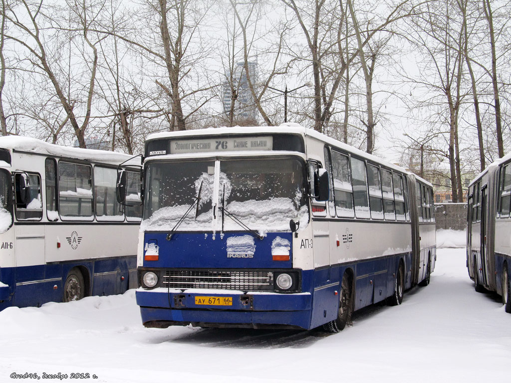 Свердловская область, Ikarus 283.10 № 1148