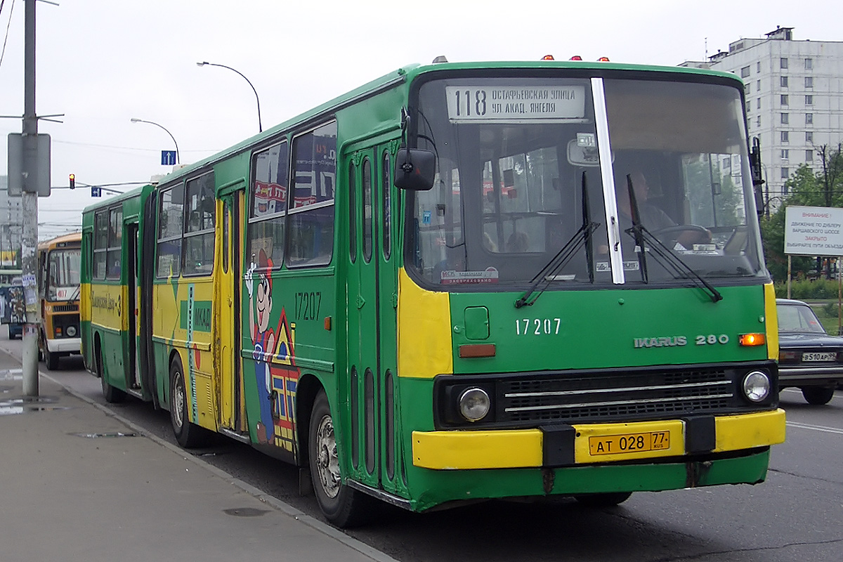 Москва, Ikarus 280.33 № 17207