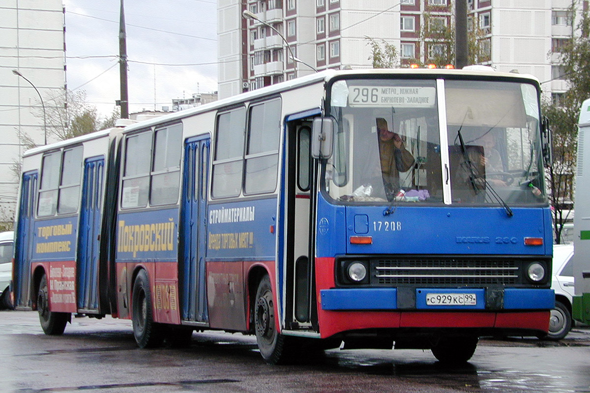 Москва, Ikarus 280.33M № 17208