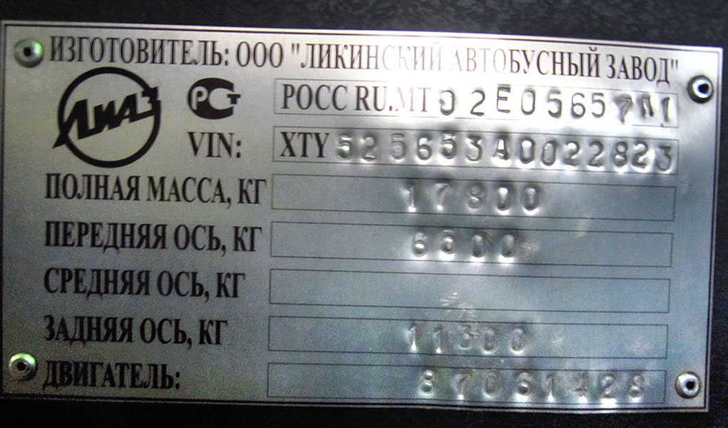 Ярославская область, ЛиАЗ-5256.53 № 8