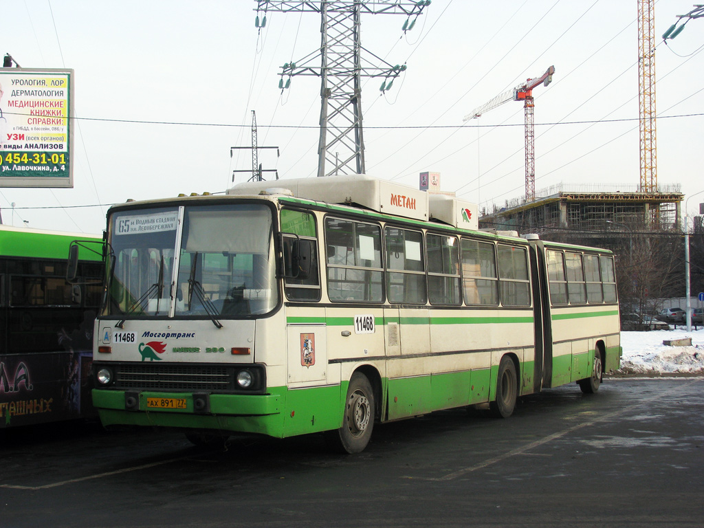 Москва, Ikarus 280.33M № 11468