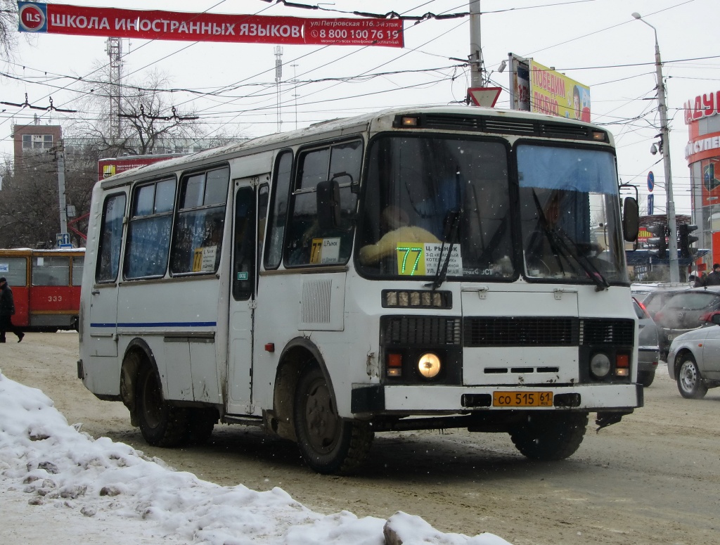 Ростовська область, ПАЗ-3205-110 № СО 515 61