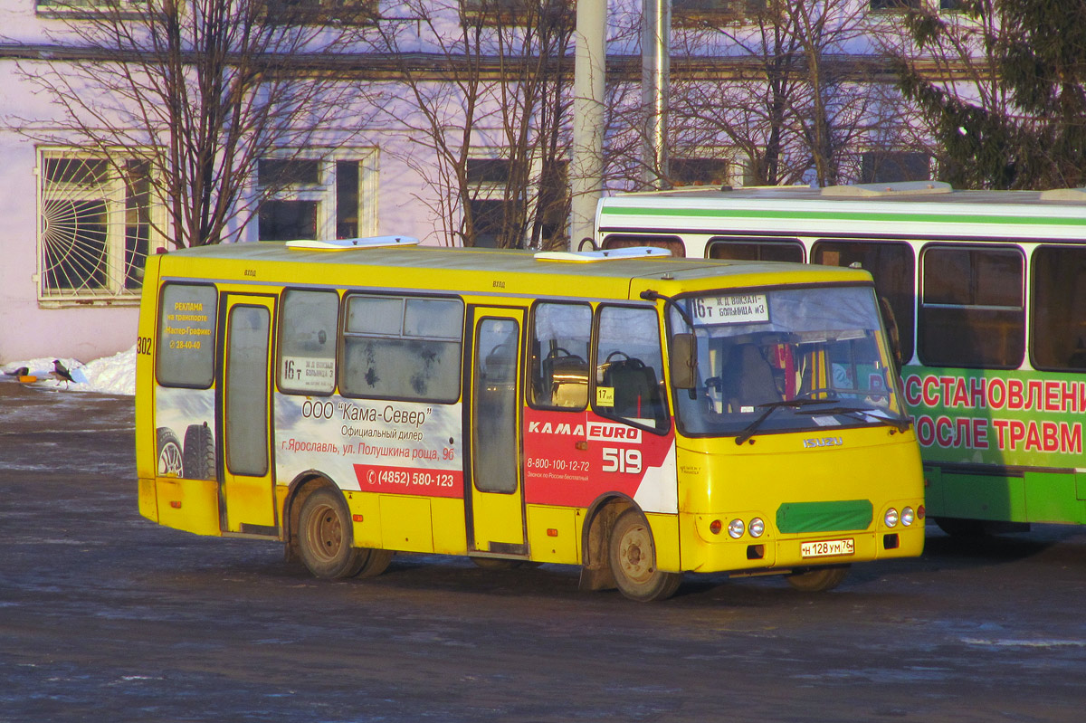 Ярославская область, ЧА A09204 № 302